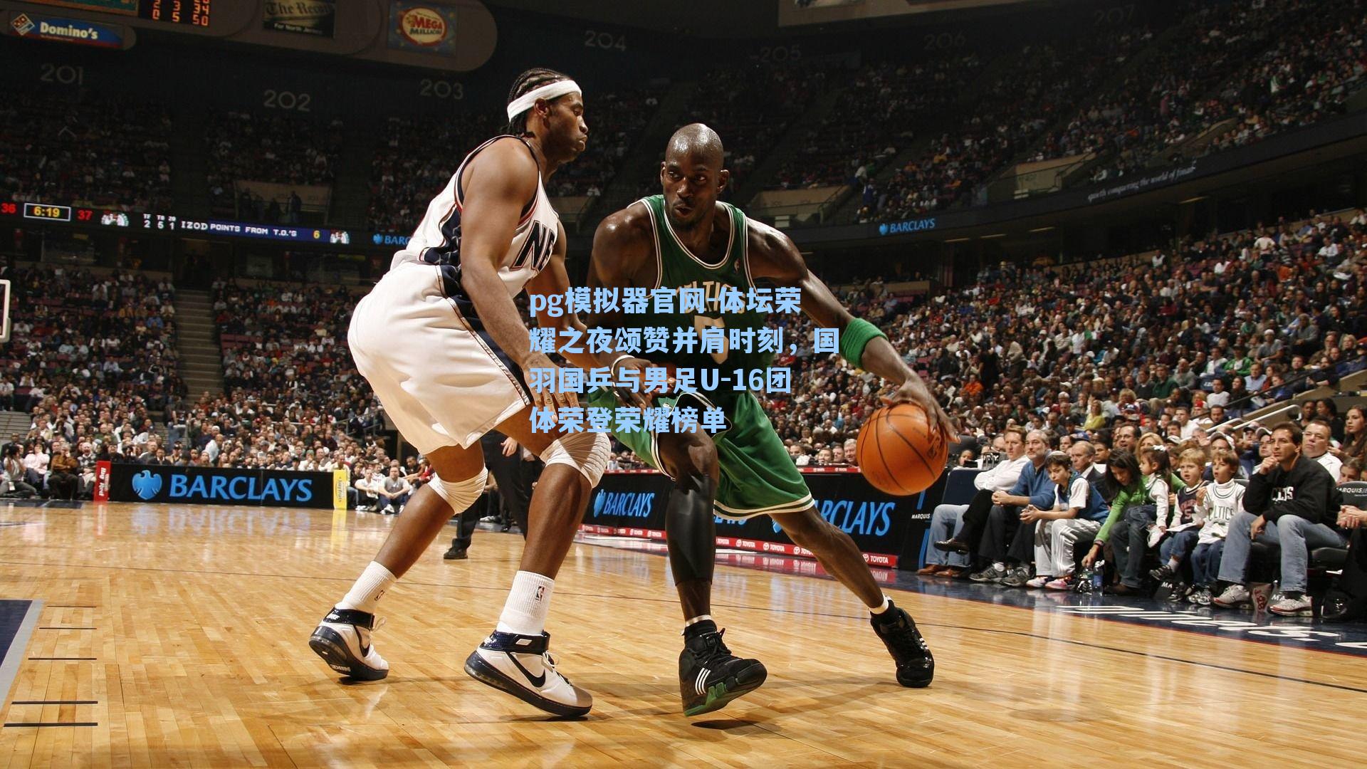 体坛荣耀之夜颂赞并肩时刻，国羽国乒与男足U-16团体荣登荣耀榜单